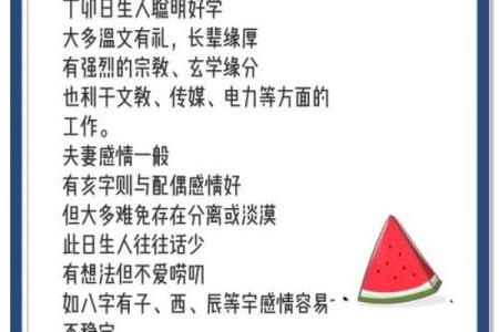 己未年出生者的命理解析与人生智慧