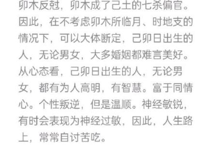 庚寅己卯己巳命理解析：揭开命运的神秘面纱
