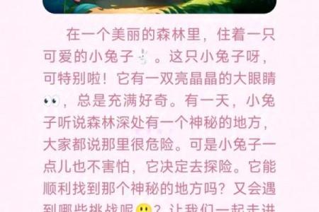 兔子的短命之谜：自然选择与生活习性大揭秘
