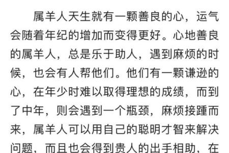 1991年属什么生肖和命理揭秘，揭开你的命运之谜！