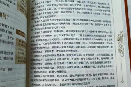 37岁属什么生肖与命理解析：一生的运势与挑战