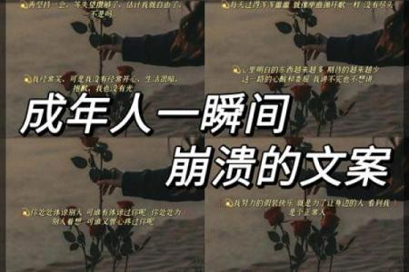 命格与婚姻：揭示哪些男士的情感之路坎坷不平