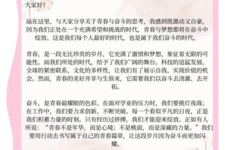 14岁女孩的命运与未来：探索青春的可能性与梦想之路