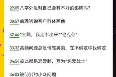 命理学视角：克夫命的八字特征与解析