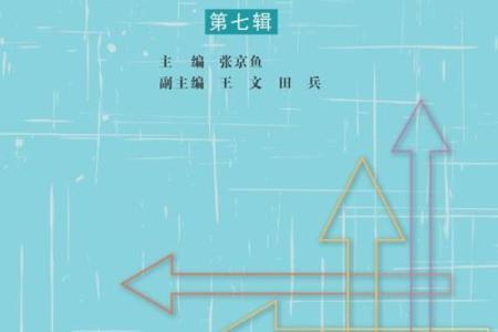1990年：探索中国语言文化的魅力与影响力