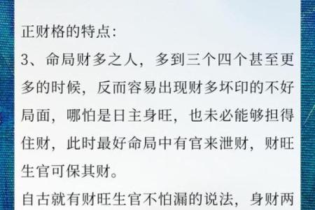 探秘头中凹陷的命理象征与人生启示
