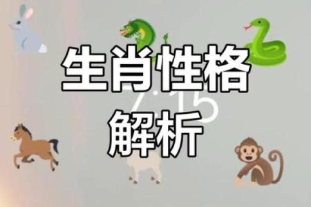 1949年属什么生肖？探索一生命运与性格的奥秘！