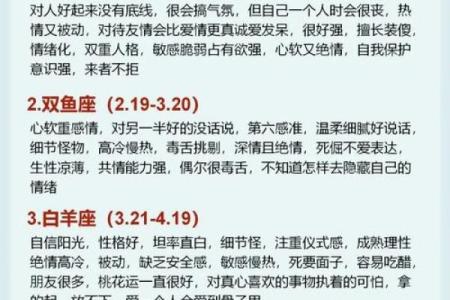 “探秘12月10日出生者的命运与性格特征”