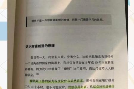 老来富贵命：解析人生的幸福与财富之道