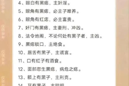 身上没有痣的命运解析：解密无痣体质的独特人生之路