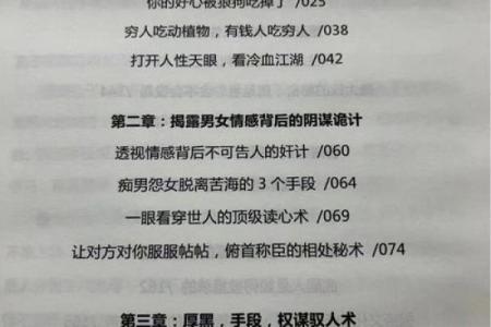 破解命中比肩难题：女命如何化解阴影，迎接辉煌人生