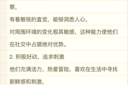 智慧线较粗之人的命运解析：独特的性格与人生轨迹