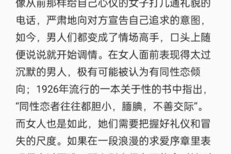 探秘1975年出生的命理：他们的性格与命运之路