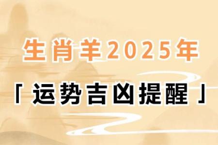 属羊的人命理分析与星座特性探讨