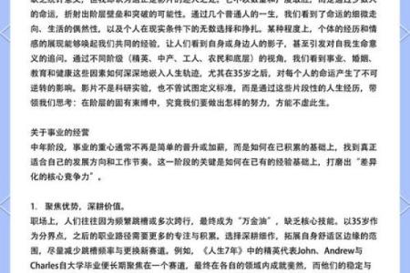 1962年冬月出生的命运与人生解析