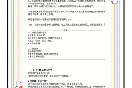 2004年是什么命？解密命运之轮的秘密与辉煌