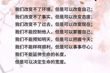命运的掌握：你能改变自己的人生轨迹吗？