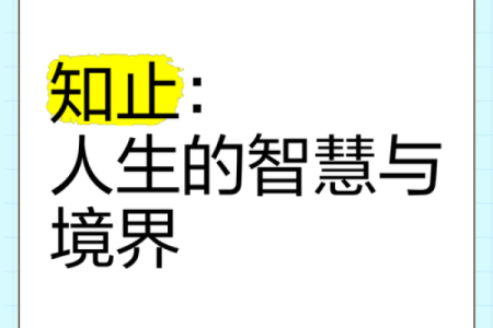 憨厚之人：人生的智慧与境界