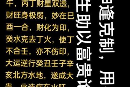 探秘朱元璋的命理之道：从农民到皇帝的命运转折