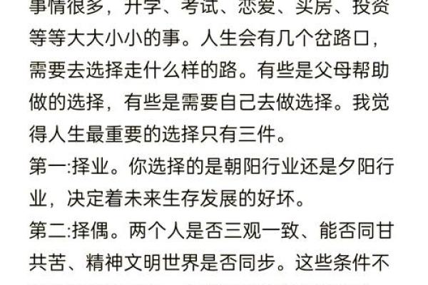 91年出生的人：流年命运详解与人生启示