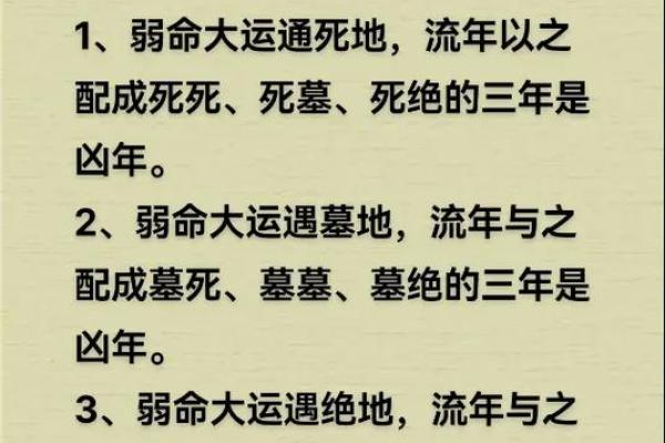 探讨煞命：了解这一古老命理的魅力与智慧