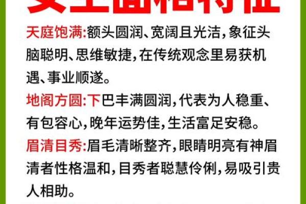 富贵命短的面相探讨：如何通过面相判断人生运势