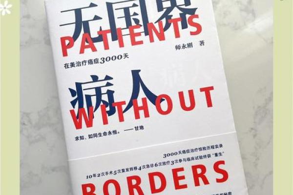 94年正月男命解析：揭示命运背后的秘密与引导人生的智慧
