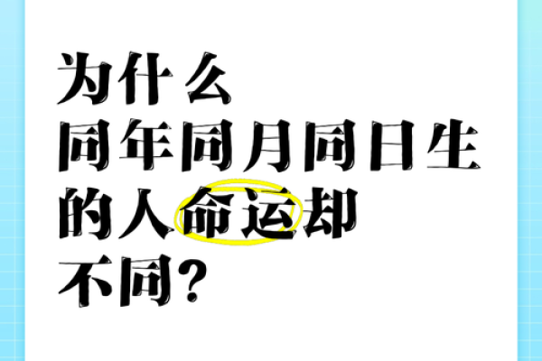 水命与火命相遇，命运交织的奇妙篇章