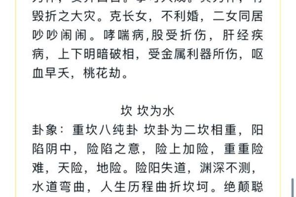 命的安排：揭示生活背后的神秘力量与启示