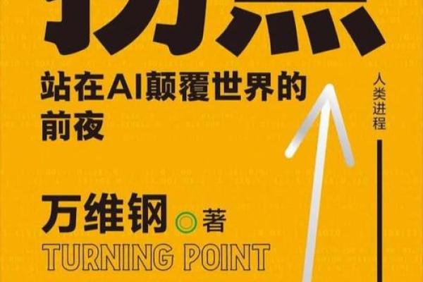 1519年：探索与发现的时代转折点
