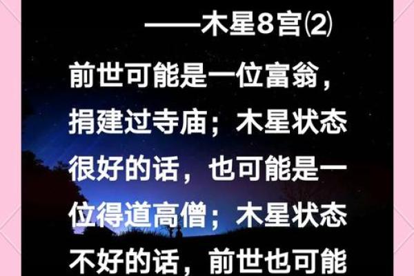 探索有魅力的女命八字：揭开命格的神秘面纱