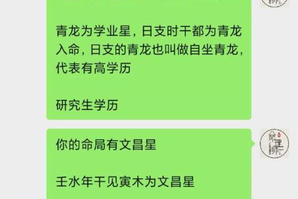 小龙77年命理解析：探索个性与运势的奥秘