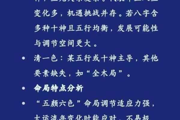 探秘女性命运：如何通过八字算命解读人生轨迹