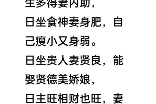 探秘命理：一妻一妾命的真实含义与人生启示