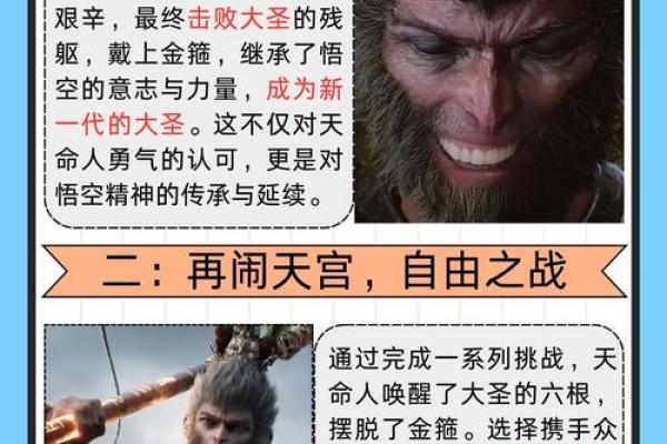 天命之说：揭示命运背后的神秘力量与人性探索