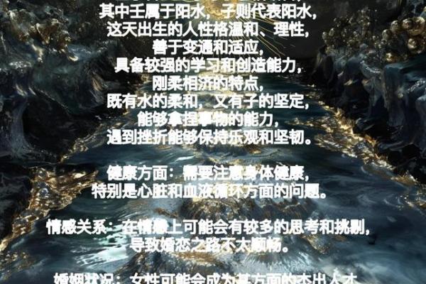 82年6月出生的人：命运与性格的奇妙结合
