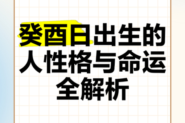 82年6月出生的人：命运与性格的奇妙结合