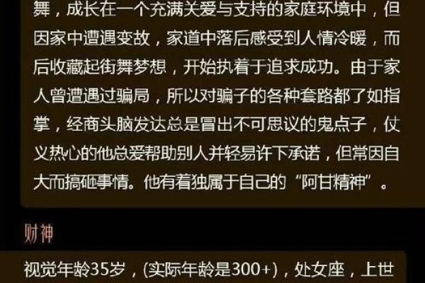 解密：什么样的命格才能成就才女之路？
