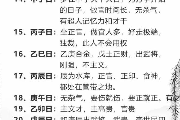 揭秘八字命理中的十大富贵命 让你从此走向人生巅峰