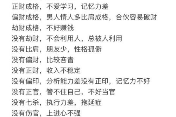 揭秘八字命理中的十大富贵命 让你从此走向人生巅峰