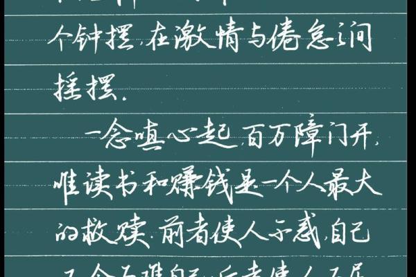 1964年8月出生的命运解析与人生启示