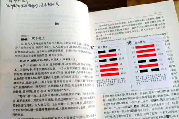 揭示易经42卦的启示：命运与智慧的交融之旅