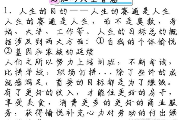 探秘天河水命：适合的数字与人生之路