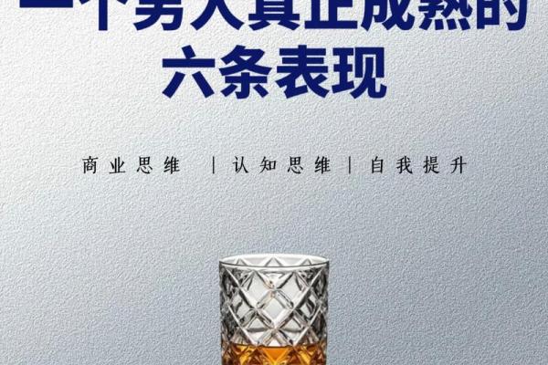 吸烟男人的命运：烟雾中的人生启示与命理解析