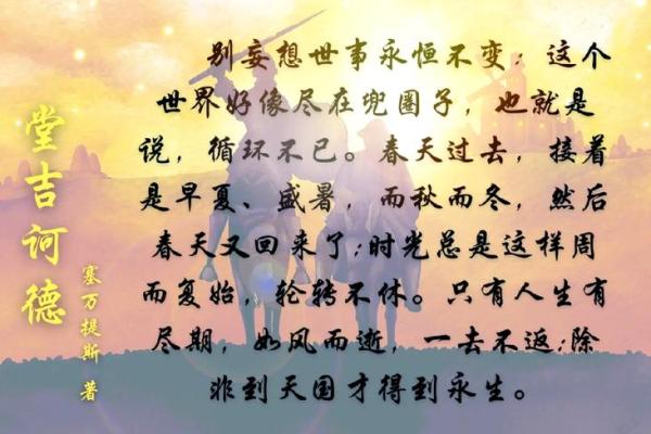 揭开“驴命”背后的深层含义，探寻人生的智慧与哲理