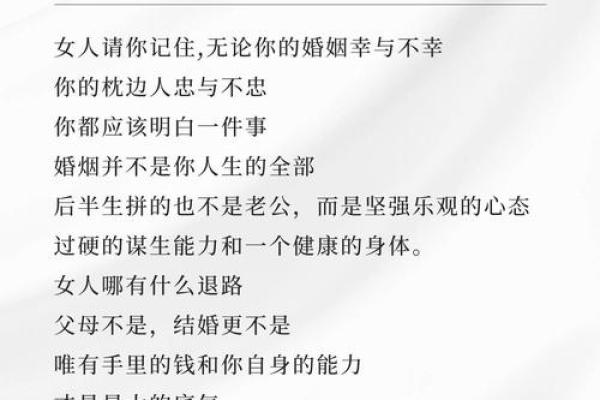 晚婚吉命，适合女性的理想人生选择