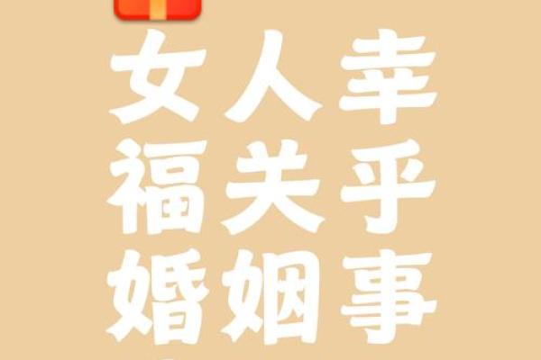 晚婚吉命，适合女性的理想人生选择