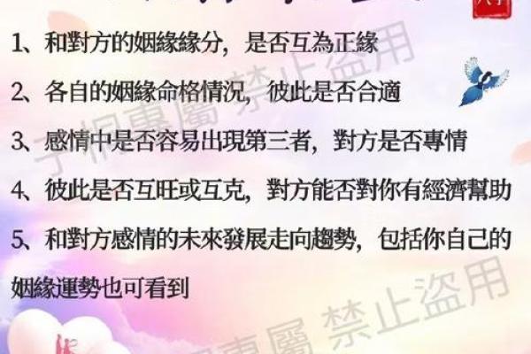 揭秘大林木命女的最佳婚配，缘份与幸福的完美结合！