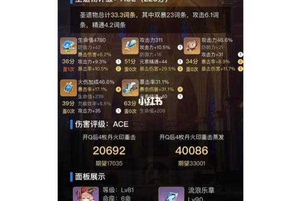 零命烟绯与满命烟绯的区别：细致解析与攻略分享