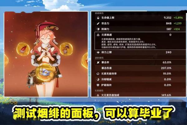 零命烟绯与满命烟绯的区别：细致解析与攻略分享